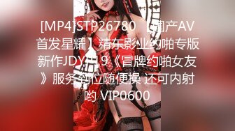 [MP4]STP26780 【国产AV首发星耀】精东影业约啪专版新作JDYP19《冒牌约啪女友》服务到位随便操 还可内射哟 VIP0600