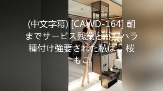 (中文字幕) [CAWD-164] 朝までサービス残業とパワハラ種付け強要された私は… 桜もこ