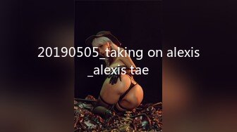 20190505_taking on alexis_alexis tae