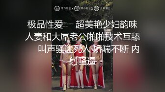 极品性爱❤️超美艳少妇韵味人妻和大屌老公啪啪技术互舔❤️叫声骚迷死人 娇喘不断 内射骚逼