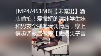 [MP4/451MB]【未流出】酒店偷拍！爱撒娇的清纯学生妹和男友全裸泡澡调情后，穿上情趣调教后做爱【撒娇夹子音】