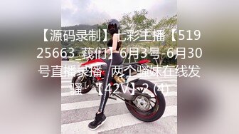 【源码录制】七彩主播【51925663_莪们】6月3号-6月30号直播录播⚡两个骚妹在线发骚⚡【42V】2 (4)