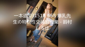 一本道 031518_658 爆乳先生の特別性交補習授業 - 鈴村いろは