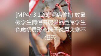 [MP4/ 3.12G] 酒店偷拍 放暑假学生情侣开房极品巨屌学生色魔初具形态妹子说屌大塞不进去