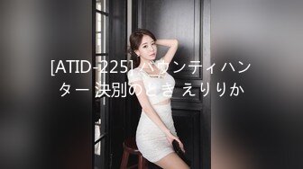 [ATID-225] バウンティハンター 決別のとき えりりか