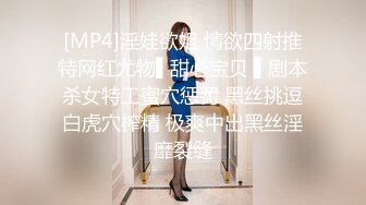 [MP4]淫娃欲姐 情欲四射推特网红尤物▌甜心宝贝 ▌剧本杀女特工蜜穴惩罚 黑丝挑逗白虎穴榨精 极爽中出黑丝淫靡裂缝