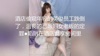 酒店偷窥年轻的英俊员工跌倒了，沮丧的已婚妇女老板的定罪●陷阱在酒店共享房间里