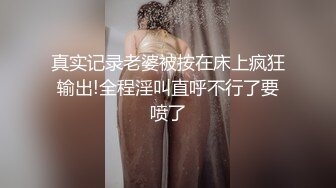 真实记录老婆被按在床上疯狂输出!全程淫叫直呼不行了要喷了