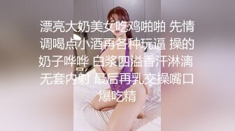 漂亮大奶美女吃鸡啪啪 先情调喝点小酒再各种玩逼 操的奶子哗哗 白浆四溢香汗淋漓 无套内射 最后再乳交操嘴口爆吃精