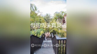 母狗舌头真灵活