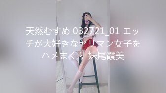 天然むすめ 032721_01 エッチが大好きなヤリマン女子をハメまくり 妹尾霞美