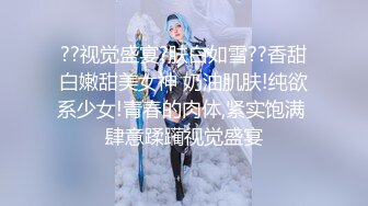 ??视觉盛宴?肤白如雪??香甜白嫩甜美女神 奶油肌肤!纯欲系少女!青春的肉体,紧实饱满 肆意蹂躏视觉盛宴