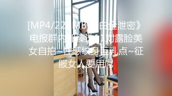 [MP4/229MB]《白金泄密》电报群内部臻选11对露脸美女自拍~性感纹身巨乳点~征服女人要用屌