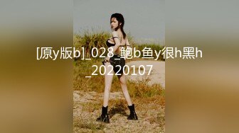 [原y版b]_028_鲍b鱼y很h黑h_20220107