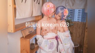 韩国bj korean 623