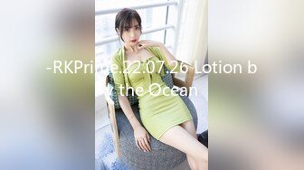 -RKPrime.22.07.26 Lotion by the Ocean