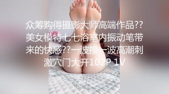 众筹购得摄影大师高端作品??美女模特七七浴室内振动笔带来的快感??一波接一波高潮刺激穴门大开102P 1V