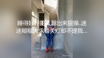 睡得好好的被翻出来狠操..迷迷糊糊央求着关灯却不理我…