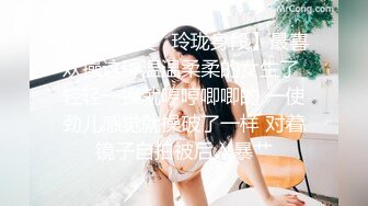 【婀娜多姿✿玲珑身段】最喜欢操这种温温柔柔的女生了 轻轻一操就哼哼唧唧的 一使劲儿感觉就操破了一样 对着镜子自拍被后入暴艹